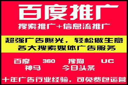 百度竞价个人开户案例剖析：如何实现广告效果最大化